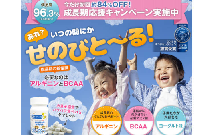 せのびと〜る